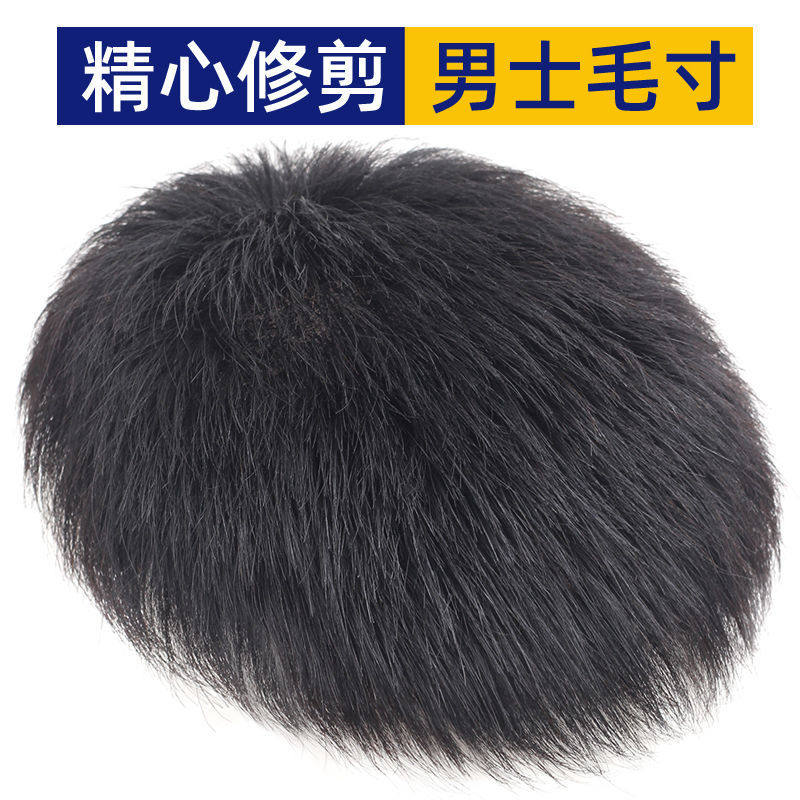 假发真发男士短发发型自然蓬松头顶补发片四周生物男商务舒适碎发