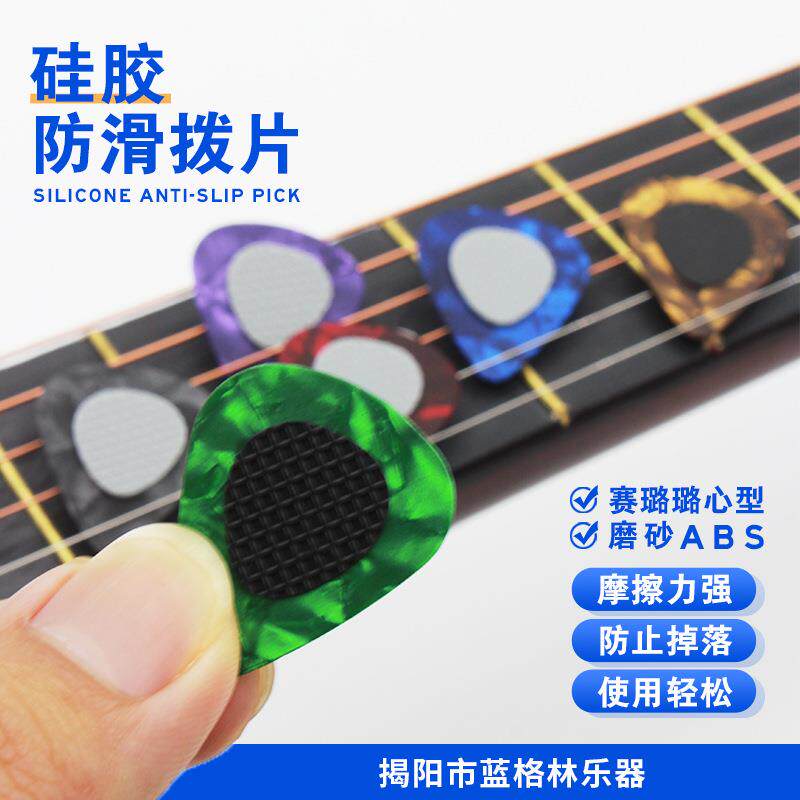 吉他拨片尤克里里弹片配件带防滑pick磨砂赛璐璐拔片工厂定制