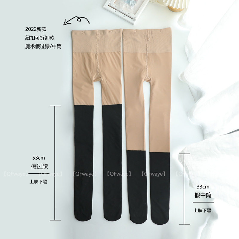 秋冬薄绒双层光腿神器女加厚保暖拼接丝袜过膝小腿袜假透肉打底袜