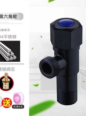 黑色角阀冷热4分加厚热水器花洒分水阀门开关不锈钢止水三角阀定