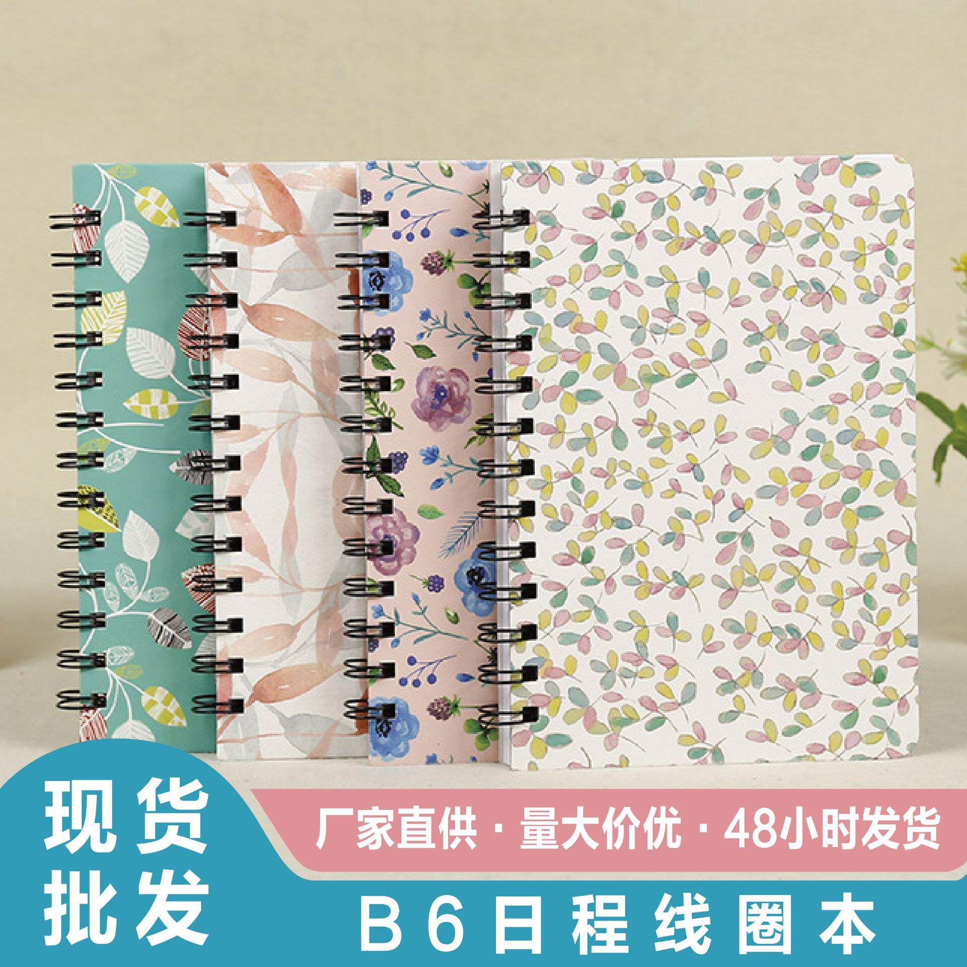 现货B6线圈本加印logo硬面活页本学生A5线圈本小批量制定外贸定制