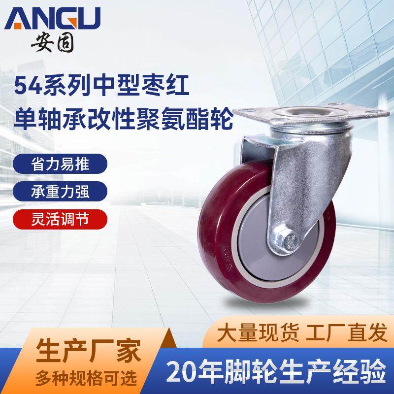 54系列中型枣红单轴承改性聚氨酯轮手推车精益管工作台脚轮万向轮