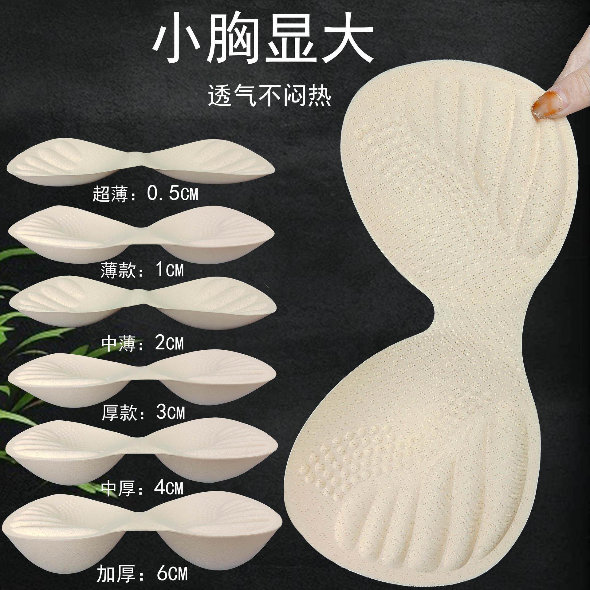 0.5-6C圆形连体仿胸垫小胸显大一片式瑜伽服内衣文胸插片