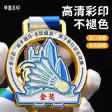 Медали и трофеи для соревнований по бадминтону, прямые продажи, спортивные игры для кампуса, детский сад, медали для мероприятий без плесени, изготовление по индивидуальному заказу