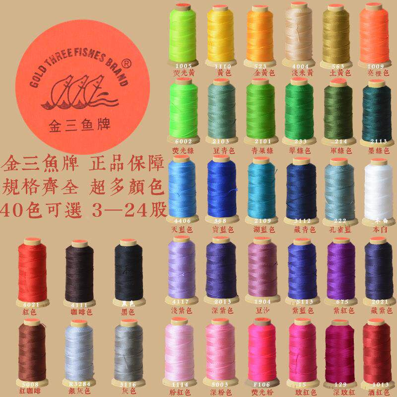 股线3/6/9股塔线diy编织手链戒指线串珠绕线流苏定制