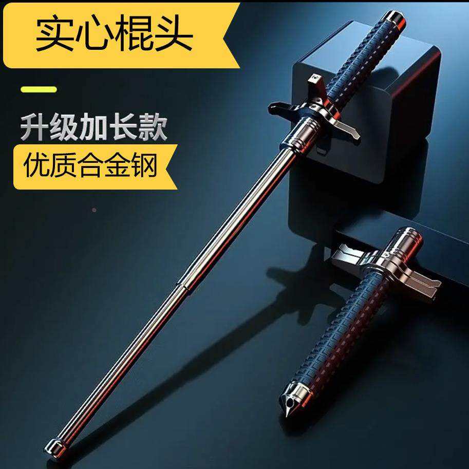 钨锰合金实心格挡护手三节棍车载破窗器登山杖伸缩棒甩棍防身器子