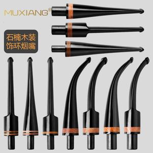 木香烟斗烟嘴尾巴配件DIY制作带石楠木装饰环烟斗咬嘴斗柄