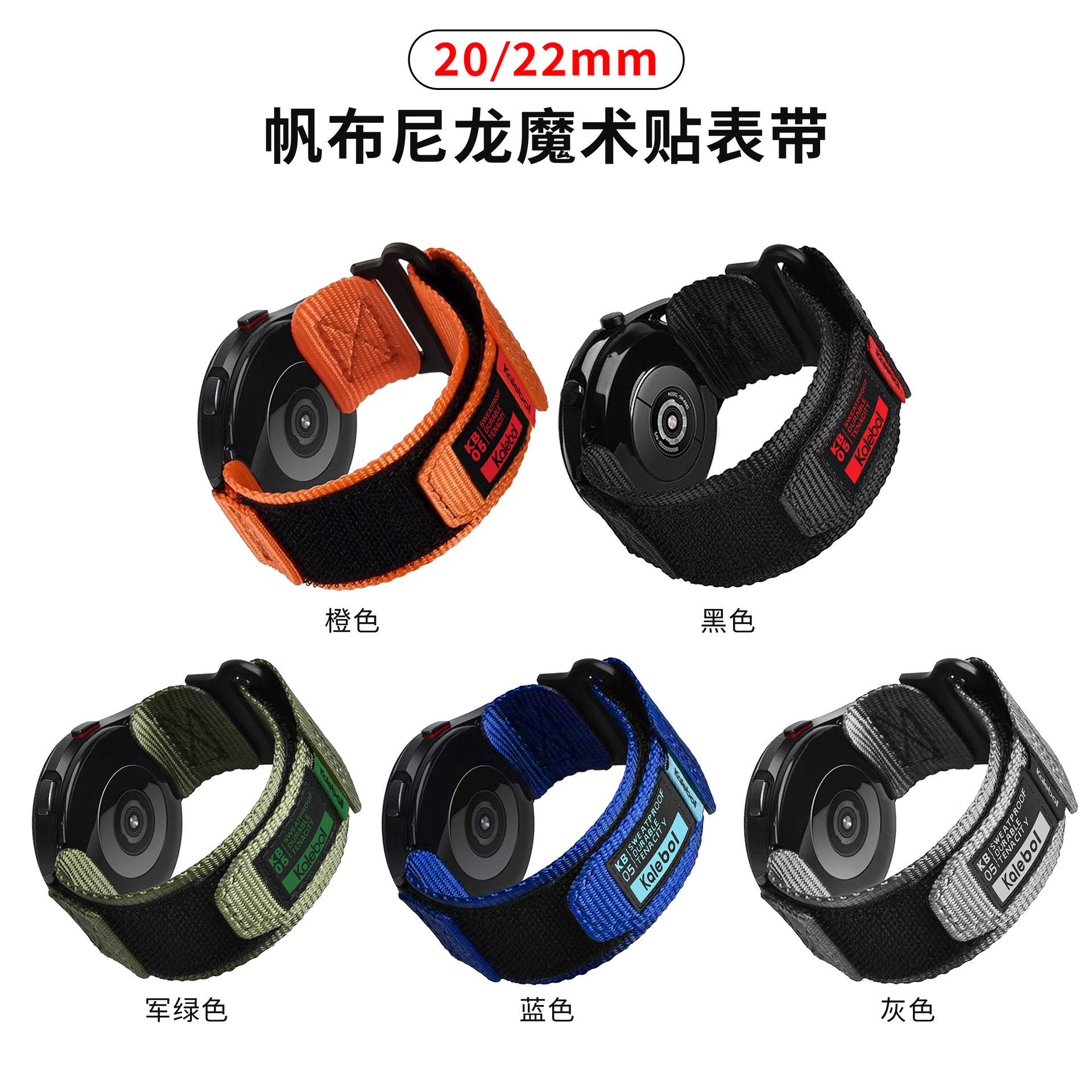 适用手表表皮表带20/22mm回环登山尼龙帆布运动魔术贴