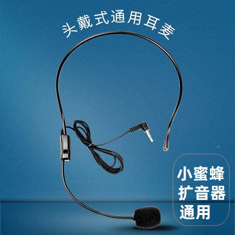 扩音器通用有线耳麦教师头戴耳挂话筒麦克风18650充电电池定制