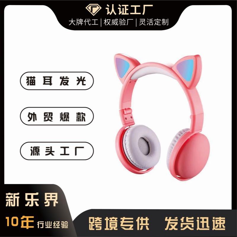 学生无线头戴式耳机 儿童卡通耳机 可折叠猫耳发光蓝牙笔记本耳机