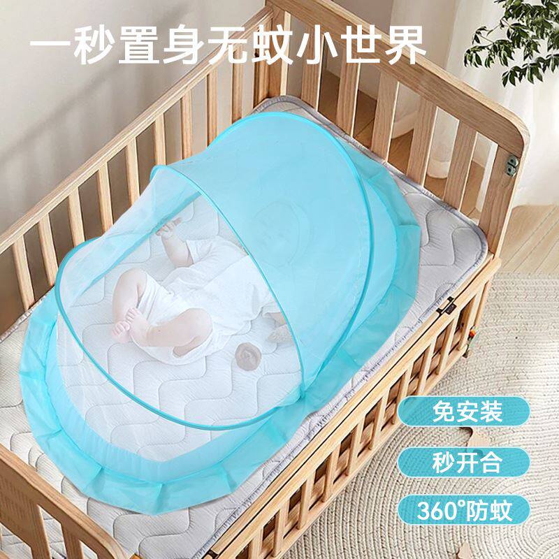 婴儿蚊帐罩宝宝小床蒙古包全罩式防蚊罩儿童可折叠通用无底蚊帐
