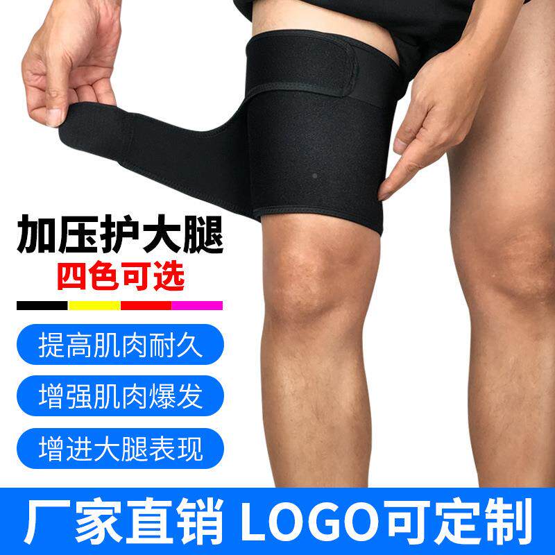 运动护大腿潜水料套登山