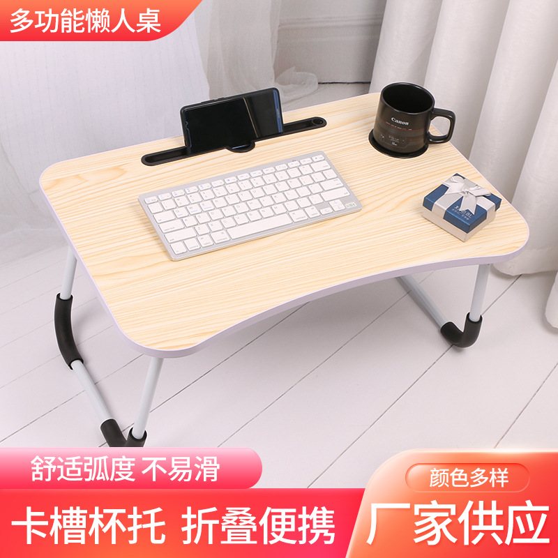 升级杯托笔记本电脑桌床上用可折叠小桌子学生书桌懒人桌宿舍桌子