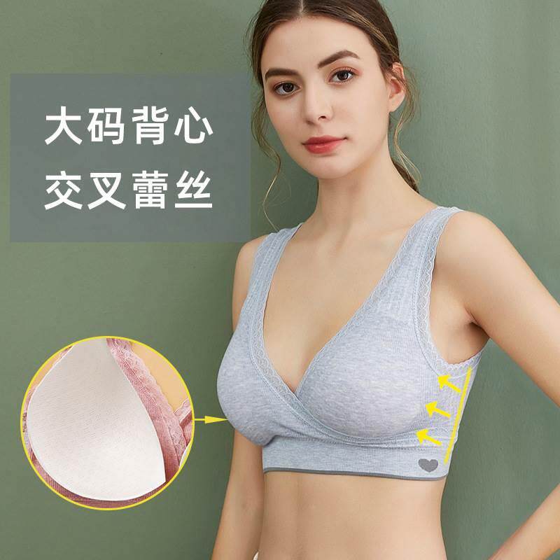 彩纱蕾丝交叉哺乳背心孕妇哺乳内衣无缝烫印爱心大码弹性喂奶文胸