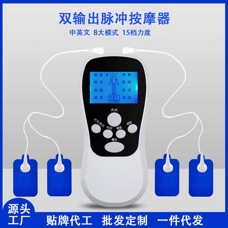 蓝屏双孔充电 数码经络按摩仪 颈椎腰椎脉冲按摩器 定制