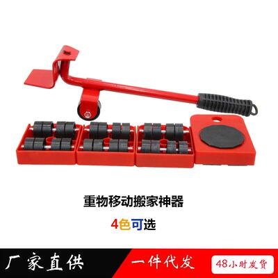 重物移动搬家器 5件套搬家工具 mover transport set家用搬家神器