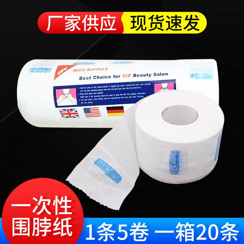 厂家供应围脖颈纸 美容护发纸 护颈一次性洗头发包头巾纸