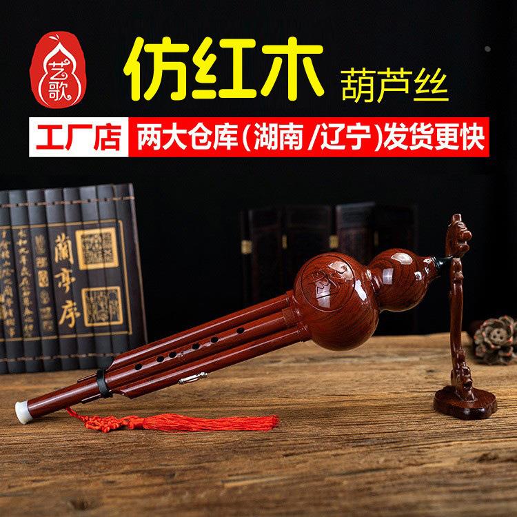 吹奏乐器胶木仿红木树脂葫芦丝c调降b调吹嘴可拆卸易清洗直销定制
