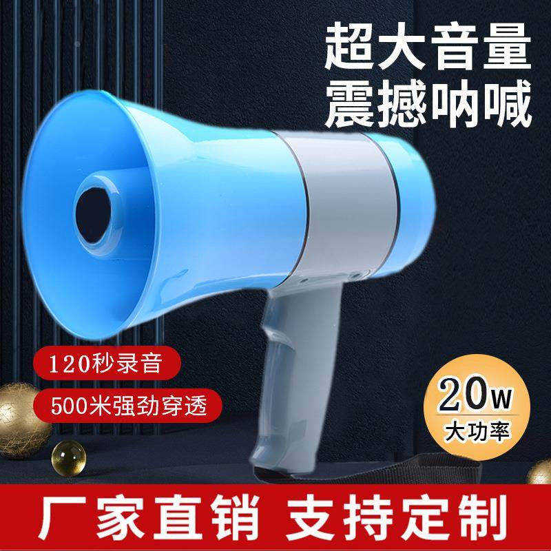 喇叭扩音叫卖器手持锂电池喊话器室内户外摆摊宣传震撼呐喊可定制
