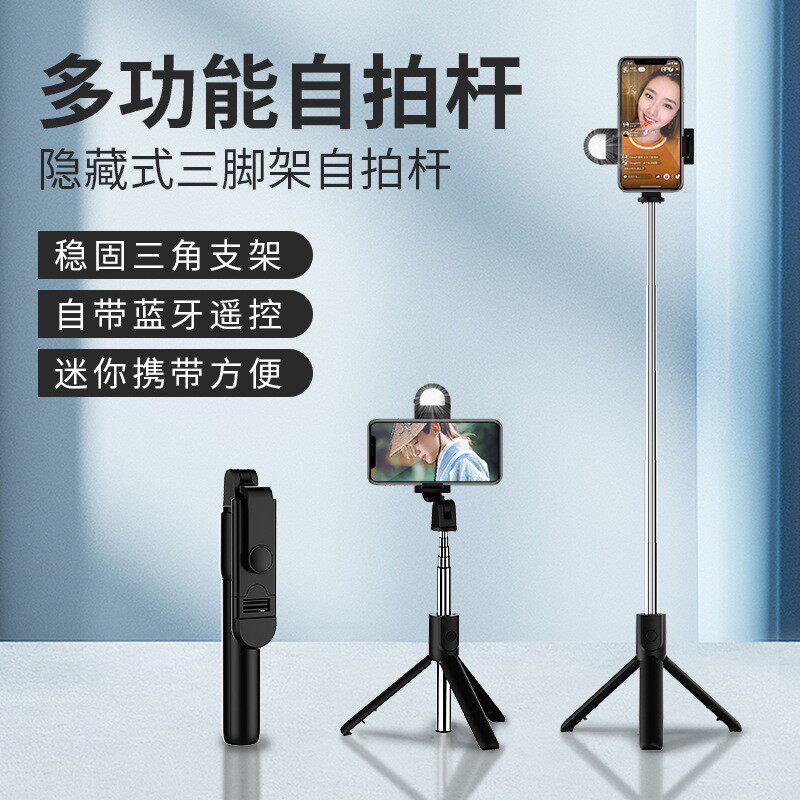 加长1米补光灯自拍杆三脚架远程