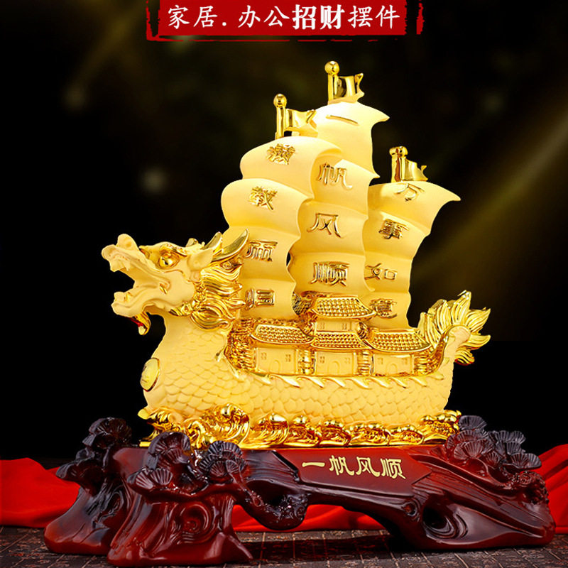 一帆风顺船摆件 开业乔迁礼品办公室桌家居装饰品 龙船招财摆件