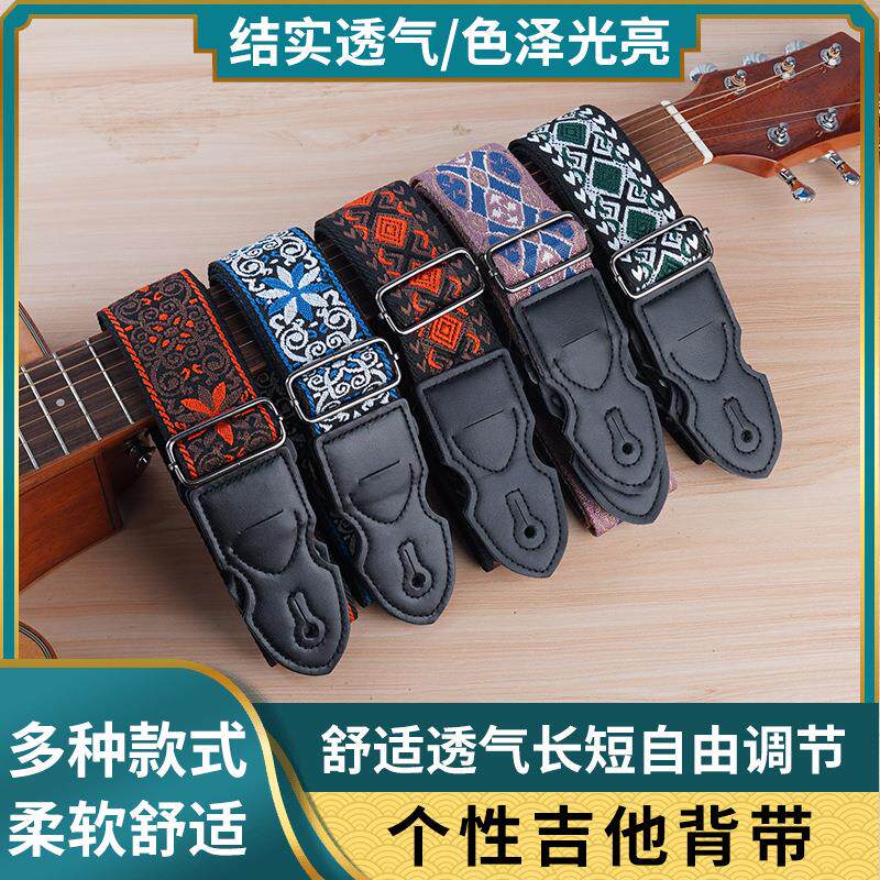 民谣木吉他可插拨片加宽肩带电吉他涤纶贝司背带印花尤克里里背带