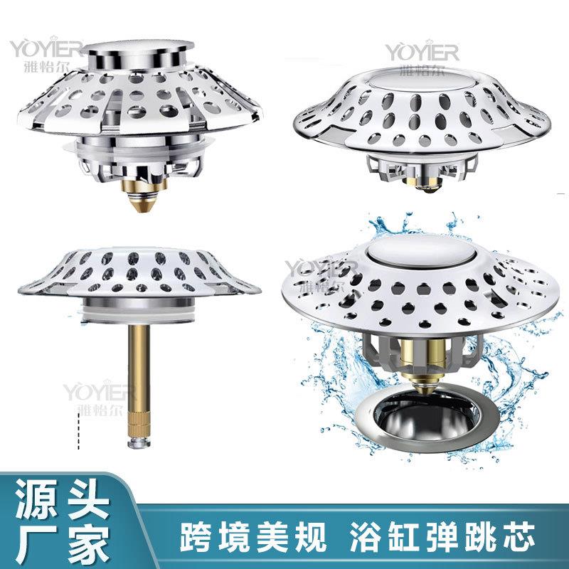 美规浴缸下水器铜浴盆弹跳芯脚踩式淋浴房排水器木桶阀门排水定制