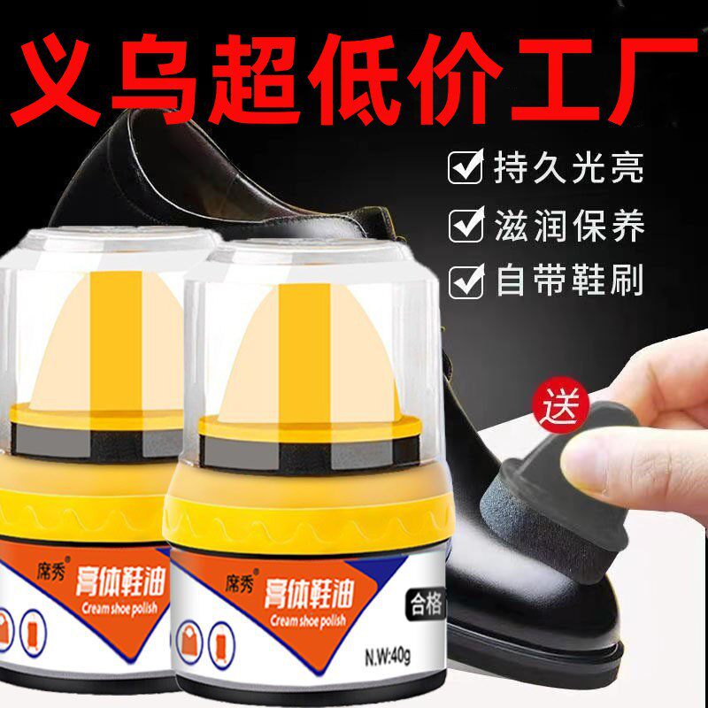 膏体鞋油黑色无色自带海绵头皮具护理皮鞋油海绵鞋油蜡清洁膏工厂