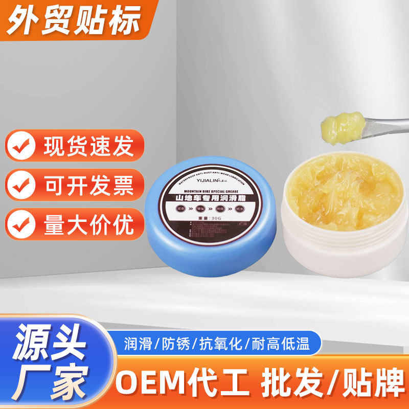 30g山地自行车黄油润滑脂机械轨道导轨轴承齿轮链条耐磨保养