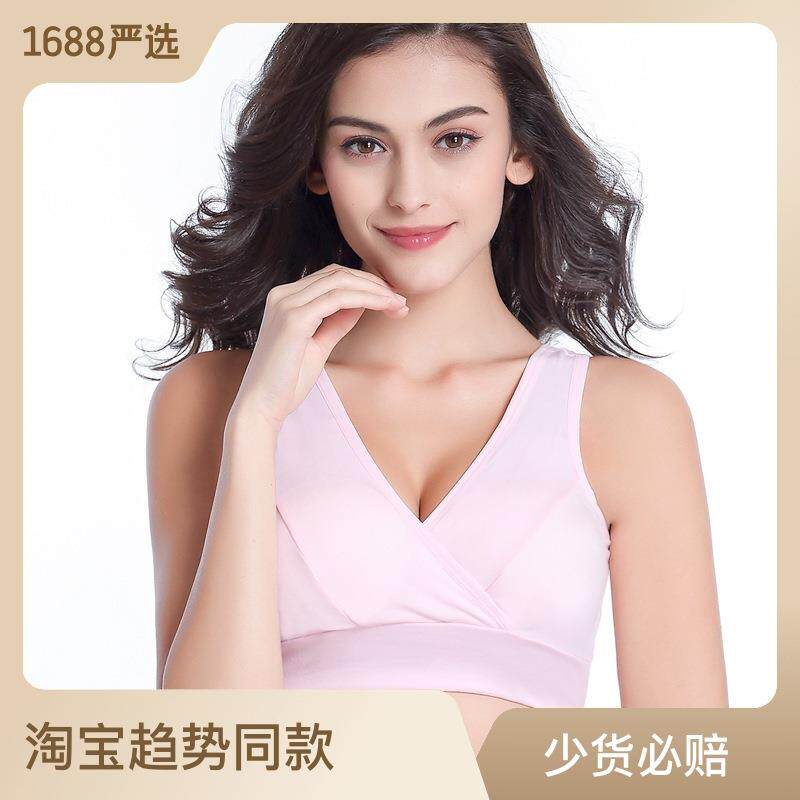 孕妇内衣背心式无钢圈交叉哺乳文胸舒适孕产睡眠瑜伽文胸不带乳垫