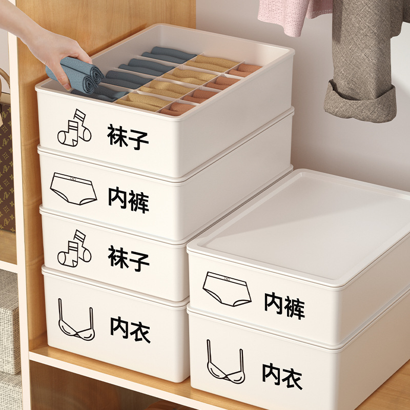 分格收纳盒内衣内裤袜子收纳盒三合一抽屉文胸内衣裤整理盒子带盖