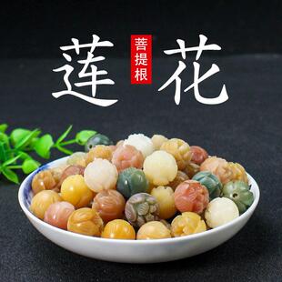 菩提根雕刻莲花吊坠散珠多宝糖果色DIY手串项链佛珠挂件配件饰品