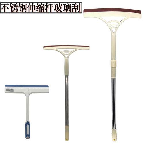 伸缩杆刮子加长不锈钢杆清洁擦窗器玻璃擦玻璃刮擦玻璃工具家用