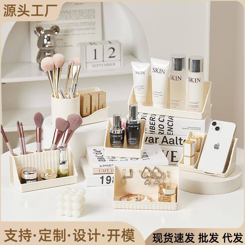 奶油风镜柜壁挂收纳盒桌面梳妆台浴室卫生间护肤化妆品整理置物架