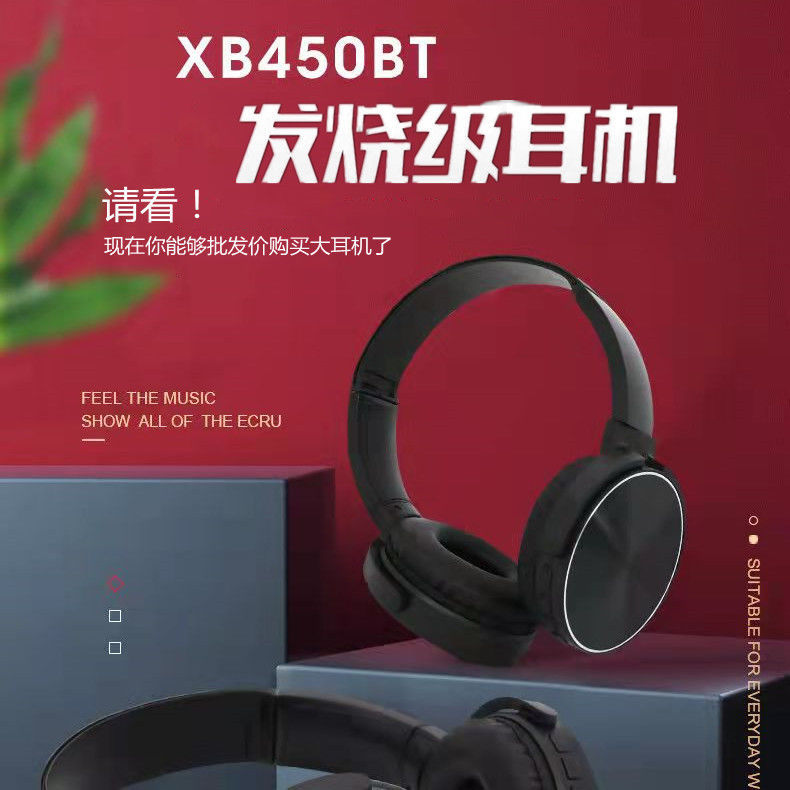 爆XB450BT头戴式蓝牙立体声重低音耳机无线折叠插卡游戏运动耳机