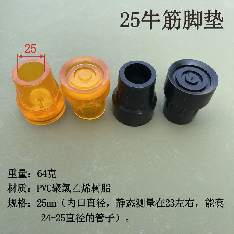 25牛筋拐杖头大号轮胎纹腋下拐杖助行器配件手杖防滑套底脚耐磨软