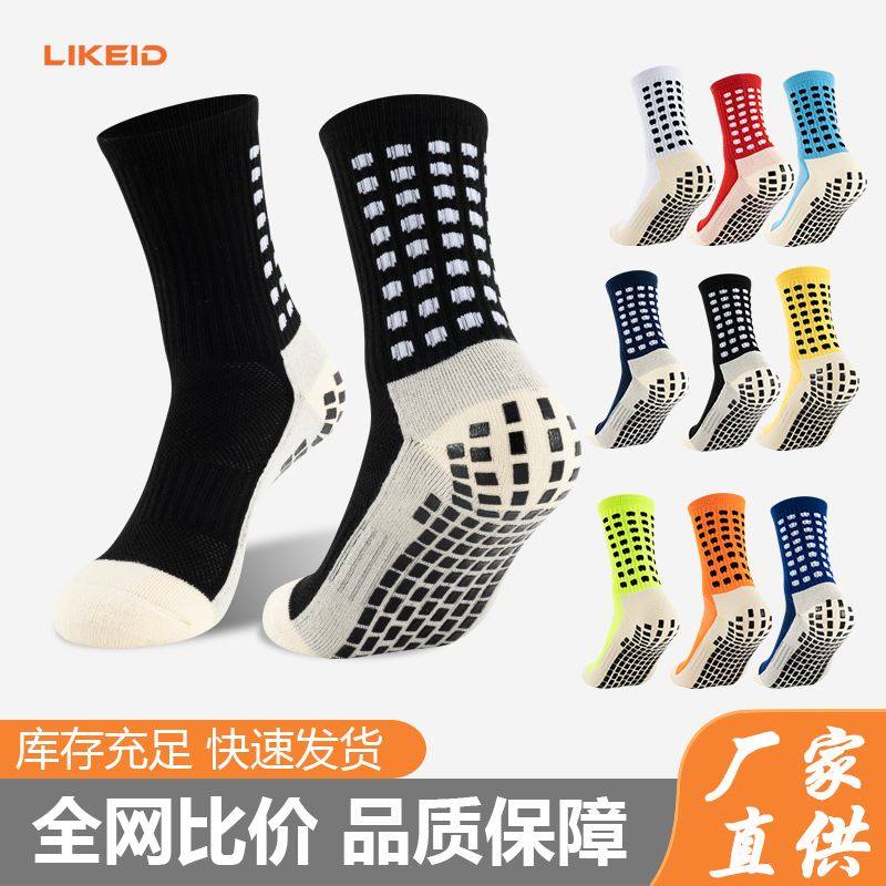 成人足球袜Football socks男神袜点胶袜儿童短长筒毛巾底运动袜子