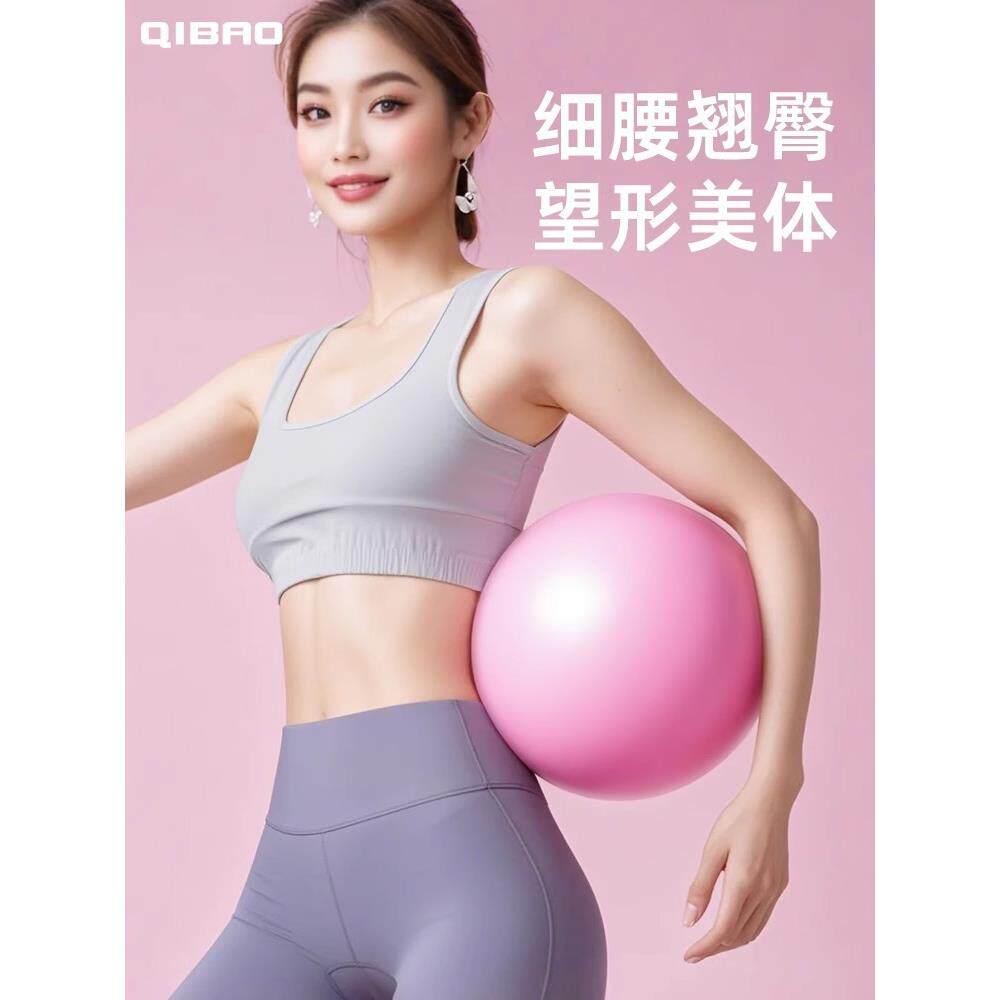 瑜伽球提臀加厚充气普拉提小球家用运动健身球平衡核心训练