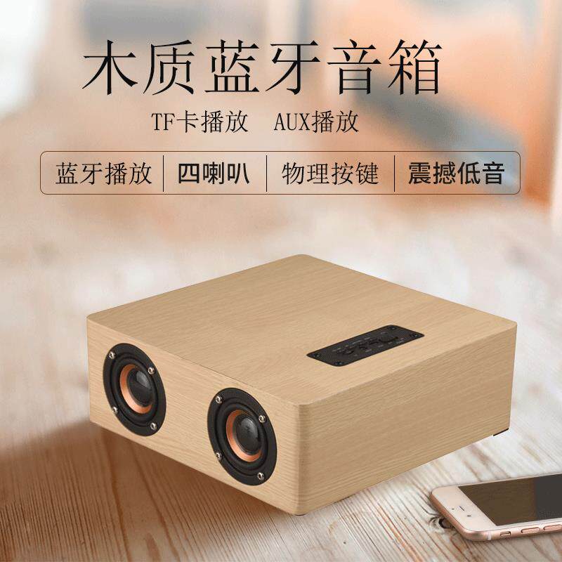 Q5木质蓝牙音箱 桌面手机电脑无线插卡复古小音响便携低音炮音箱