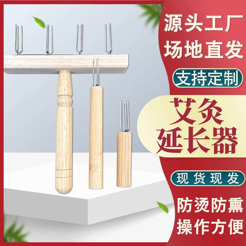 手持艾条延长器艾灸器具家用悬灸三角叉艾针延长针艾炙固定架工具