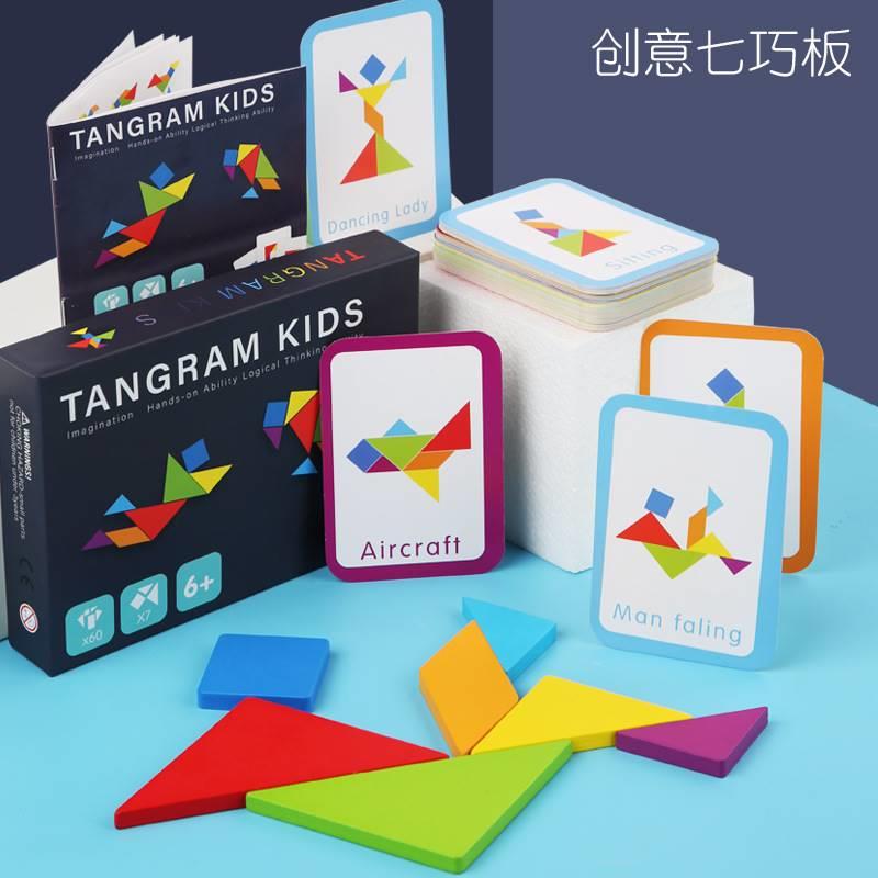 儿童木制彩色七巧板 彩盒收纳拼图拼板早教智3D立体几何形状玩具