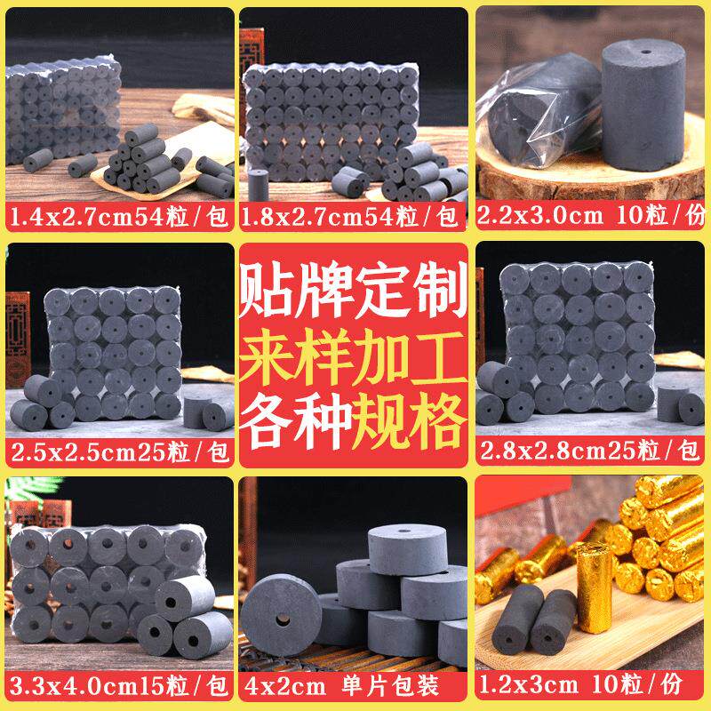 无烟艾柱条家用碳化黑灸