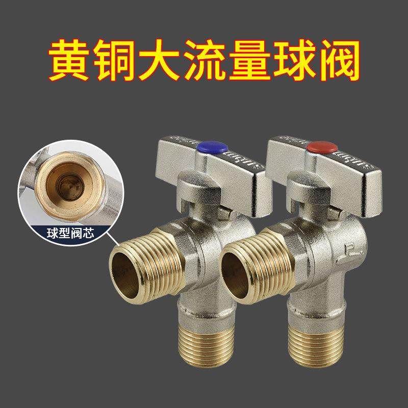 全铜加厚大流量三角阀龙头马桶热水器加长型角阀四分通用内丝止水