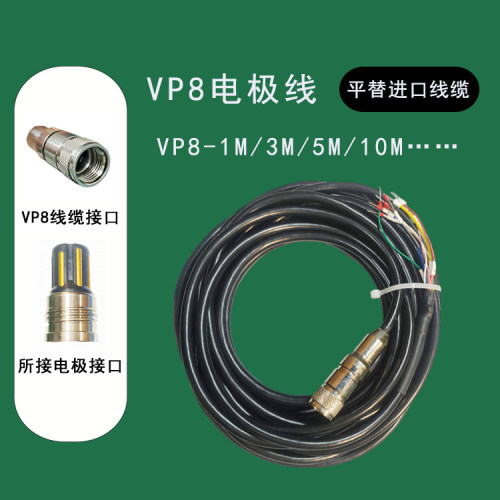 国产VP8溶氧电极信号线