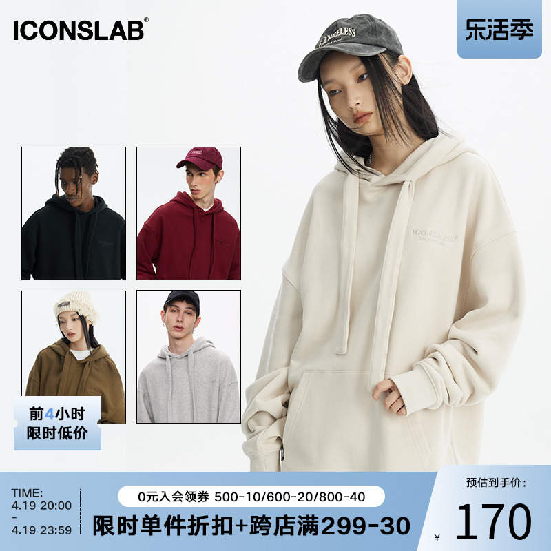 iconslab同色刺绣粗帽绳连帽卫衣