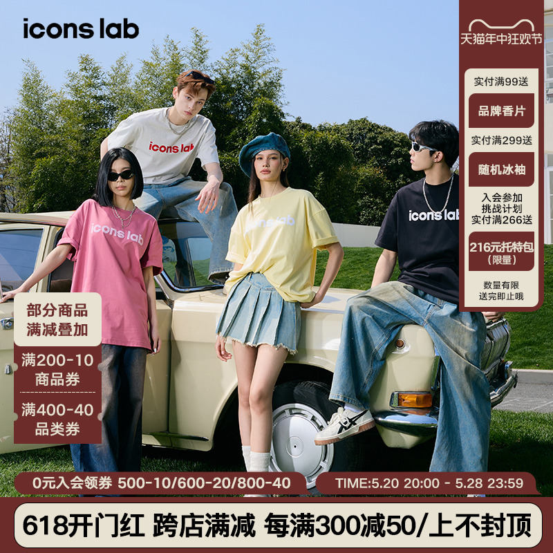 【侯明昊同款】iconslab植绒字母多色短袖T恤潮牌凉感情侣装夏