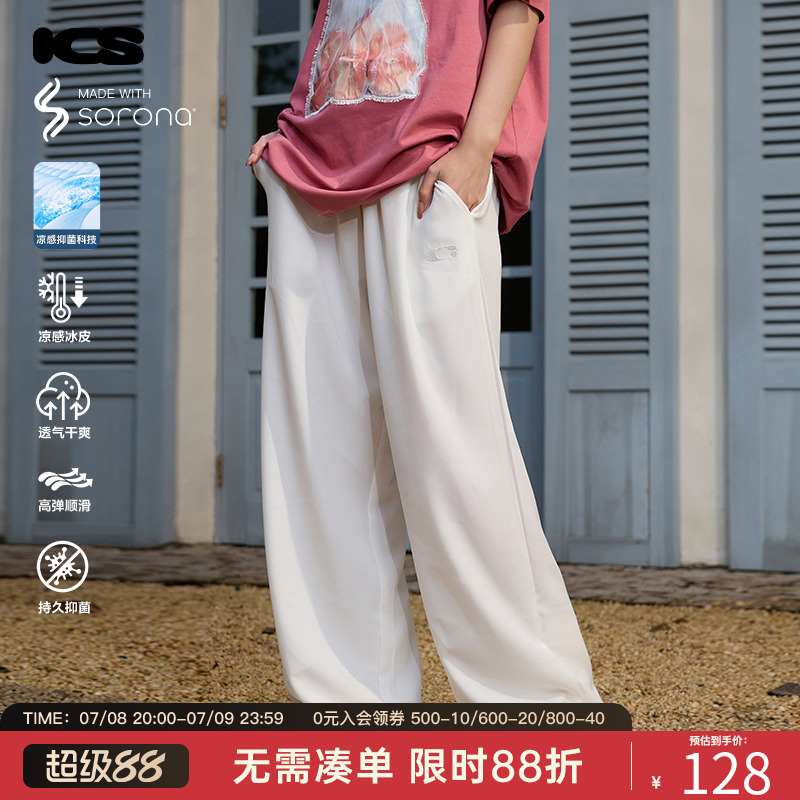 ics丨iconslab绣花logo冰丝凉感速干垂感直筒休闲裤宽松奶奶裤
