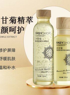 洋甘菊护肤品套装正品敏感肌肤