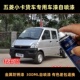 五菱小卡油漆银灰色汽车自喷漆原车漆补漆笔银色货车油漆划痕修复