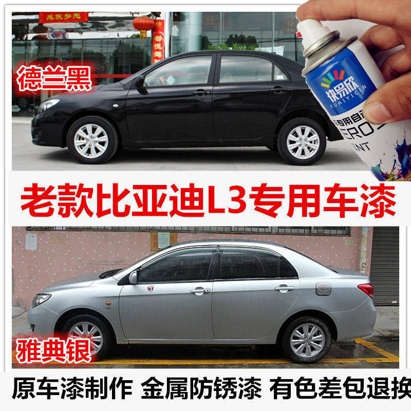 比亚迪银色车漆划痕修复